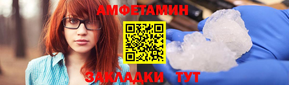 Ковров  Amphetamine Premium  АМФ  Вход с VPN 