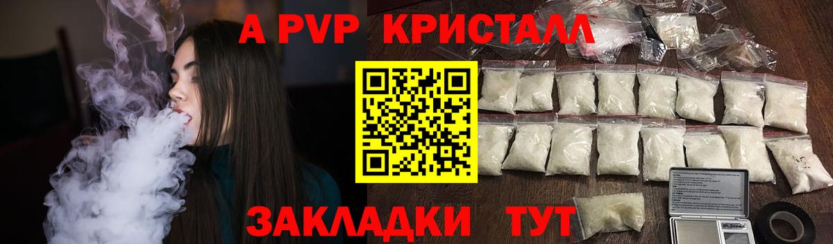 A PVP СК КРИС  APVP Crystall  Вход с VPN  Ковров 