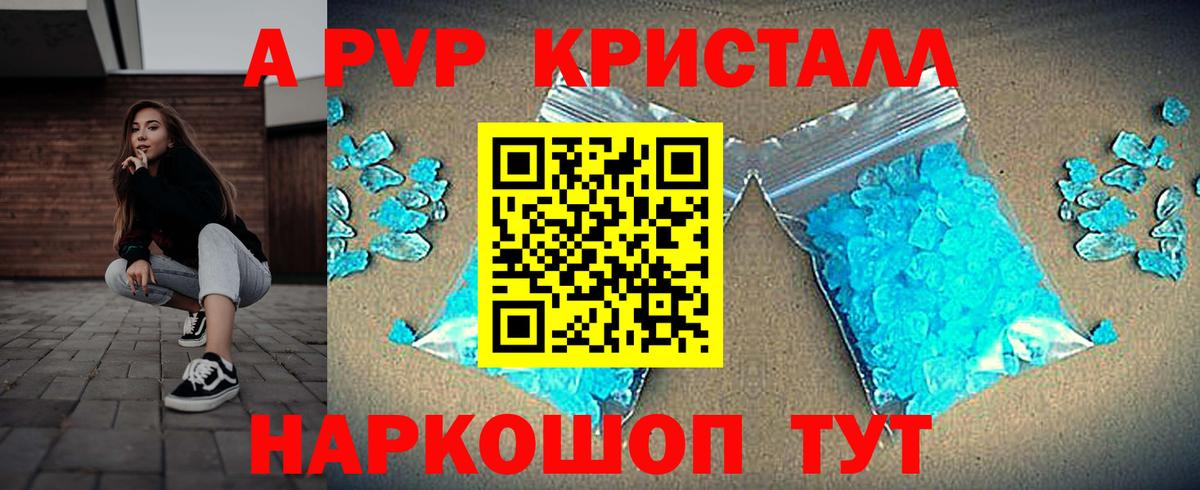 Alpha PVP СК КРИС Ковров