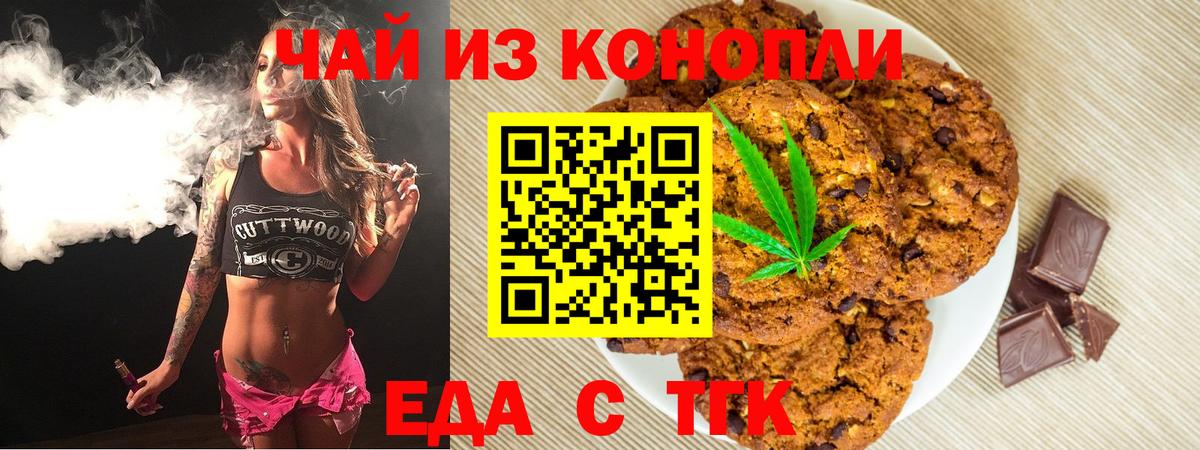 Ковров  Печенье с ТГК марихуана  Вход с VPN 