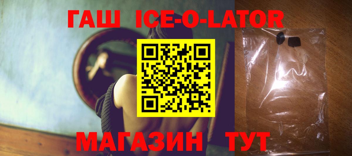 ГАШ Premium  ГАШИШ hashish  ГАШ  Ковров  Вход с VPN 