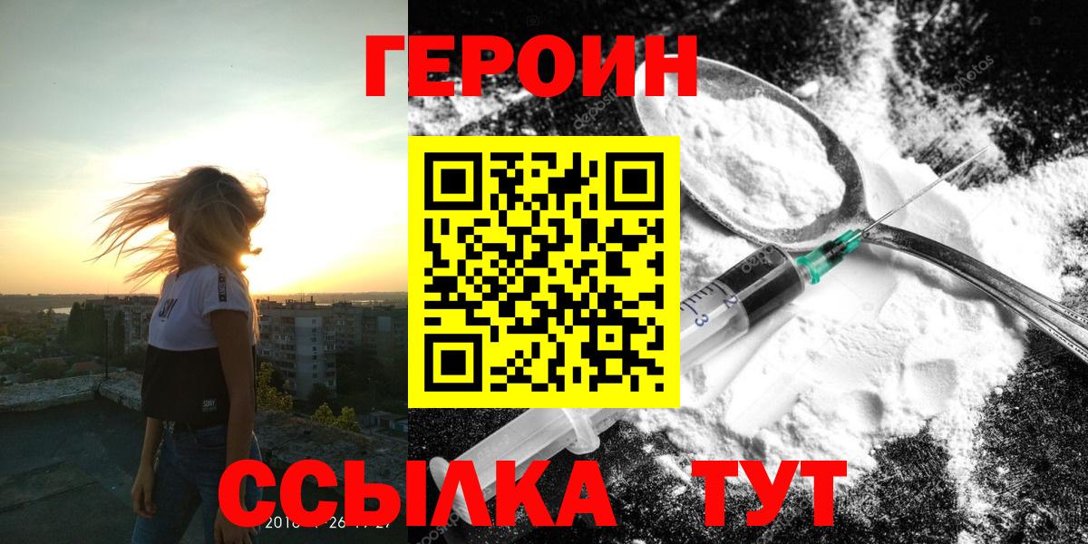 Ковров  ГЕРОИН Афган  Вход с VPN 