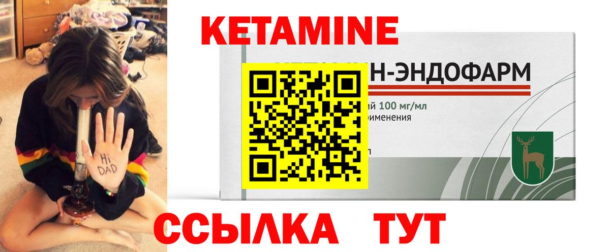 КЕТАМИН VHQ  КЕТАМИН ketamine  Ковров  Вход с VPN 