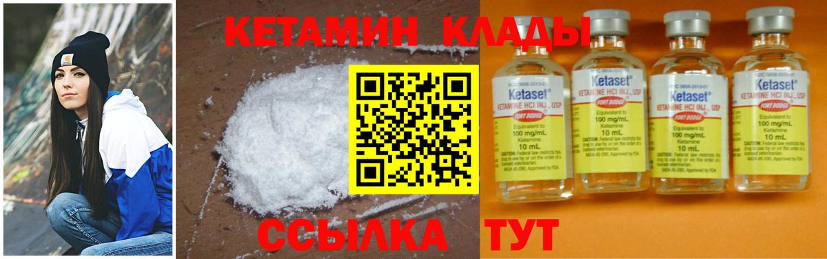 Кетамин ketamine Ковров