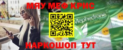 метамфетамин Краснодар
