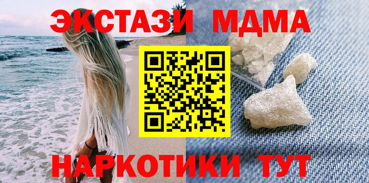 MDMA молли  МДМА  Ковров  МДМА кристаллы  Вход с VPN 