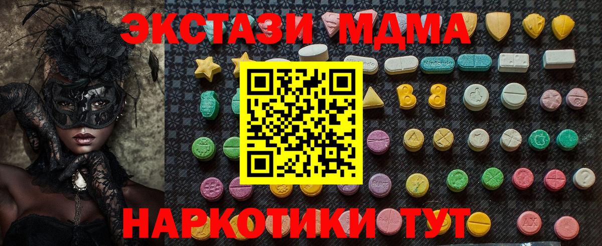 MDMA кристаллы Ковров
