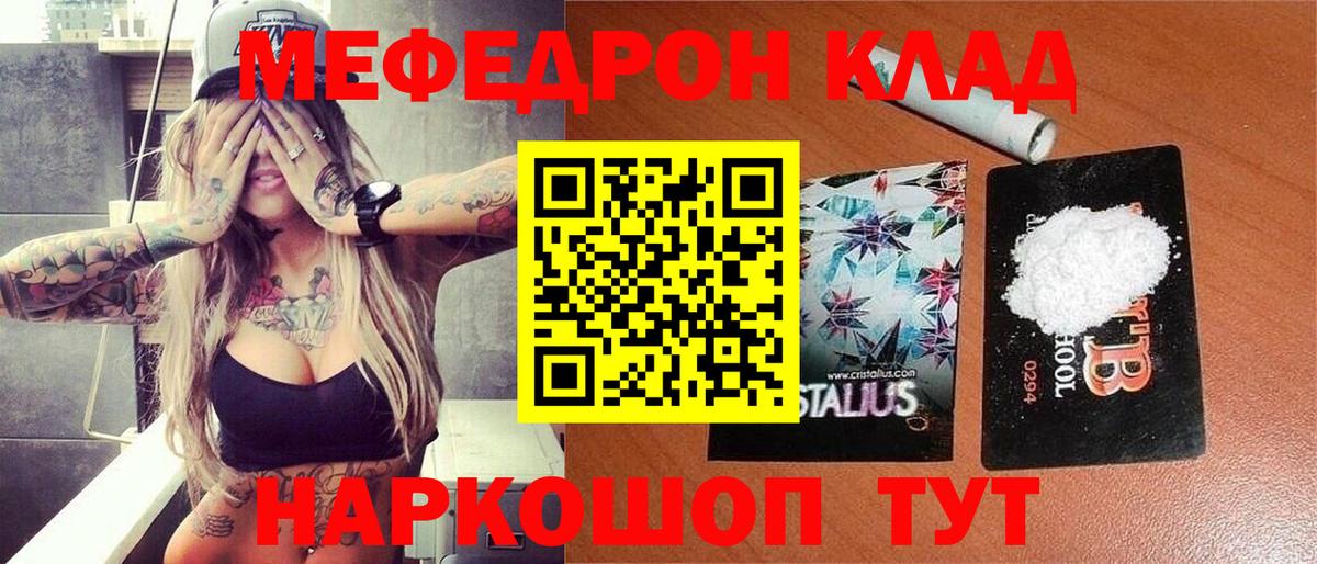 ссылка на мегу ссылка  Мефедрон VHQ  Вход с VPN  МЕФ  МЕФ VHQ  Ковров 
