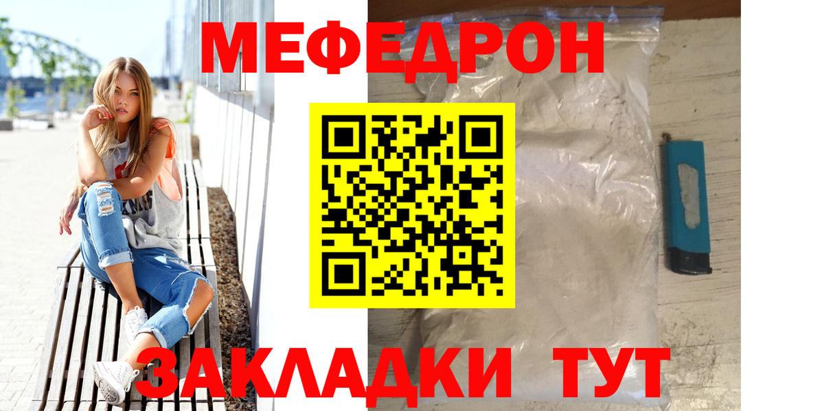 Мефедрон мука Ковров