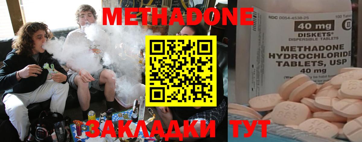 Ковров  МЕТАДОН белоснежный  Метадон кристалл  ссылка на мегу ссылки  Вход с VPN 