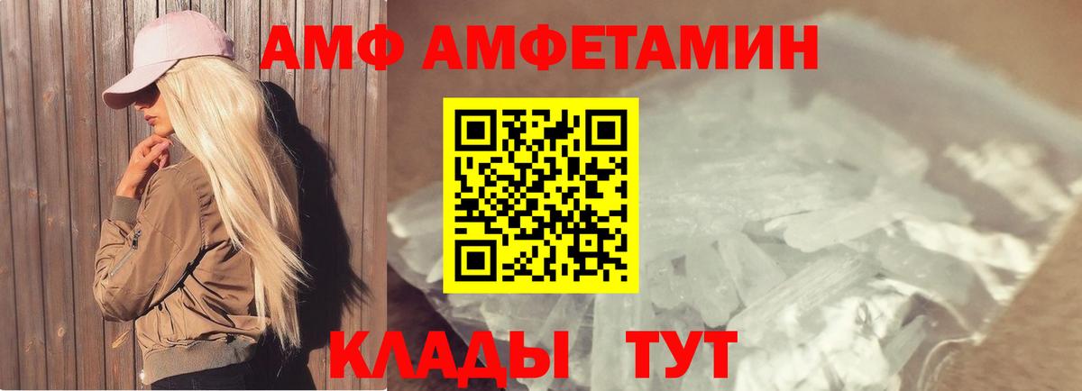 Первитин кристалл  Первитин кристалл  Вход с VPN  Ковров 